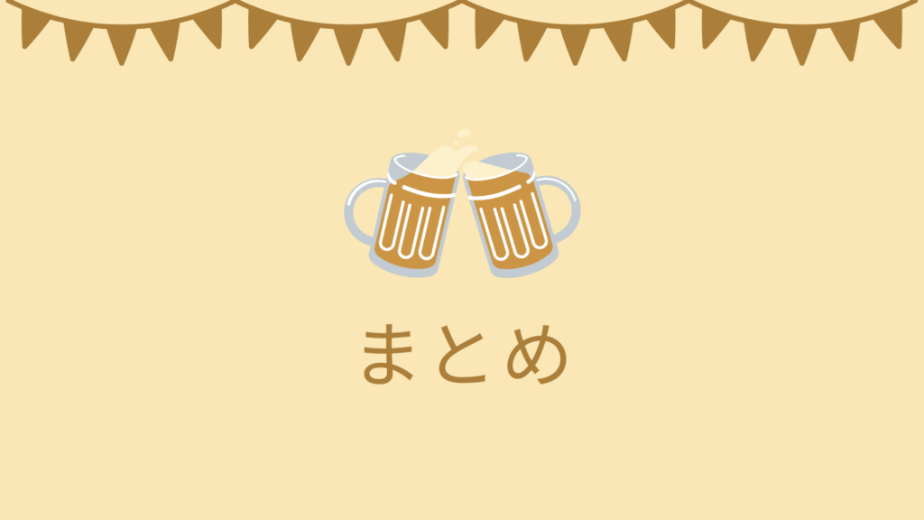 ホテルのラウンジで飲み放題ができる関東の宿泊宿6選!選び方や攻略法もご紹介!まとめ