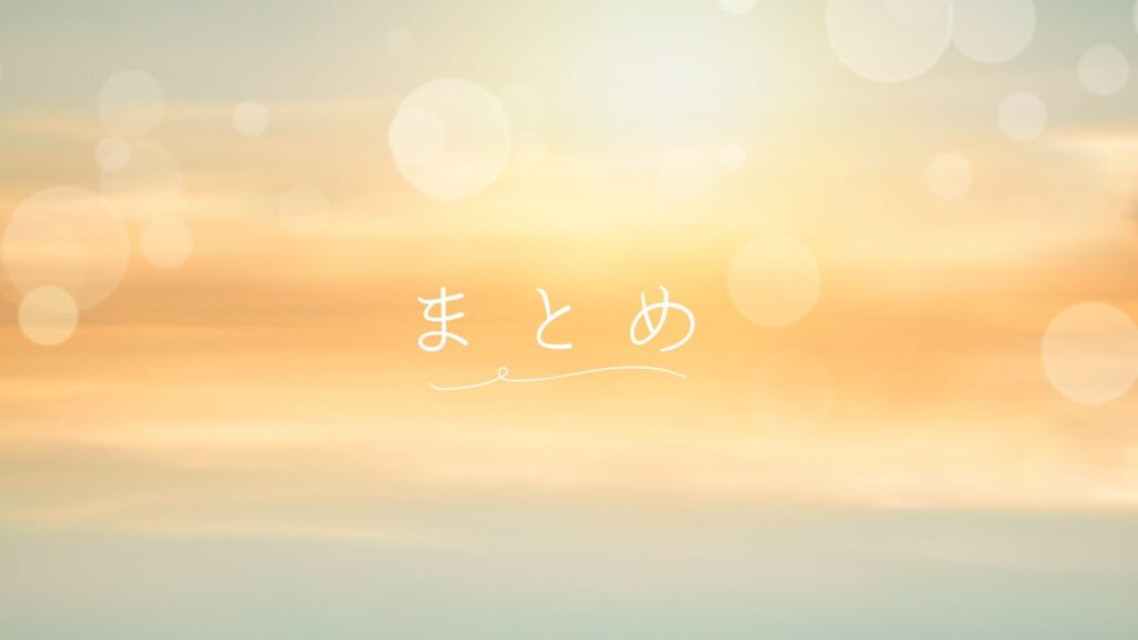 ホテル浦島はどの館がいいかの完全比較ガイド！あなたにおすすめの館を教えます！まとめ
