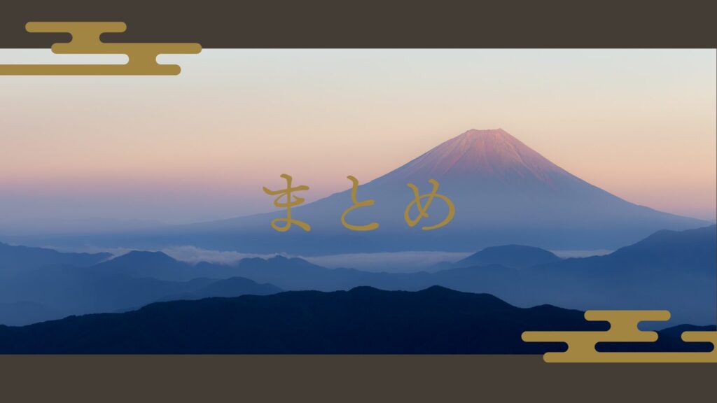 龍宮殿の本館と別館の違いと選び方のポイントを5つずつご紹介！まとめ