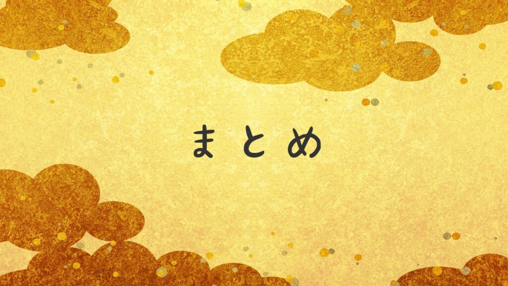 まつや千千のゆうゆう館とせんせん館の違いを比較！7つの比較ポイントと選び方5つのチェックポイントをご紹介！まとめ